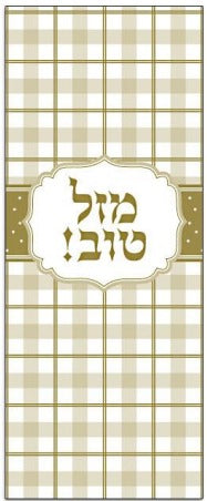 CELLOPHANE PARTY BAGS: MAZEL TOV 30pcs
