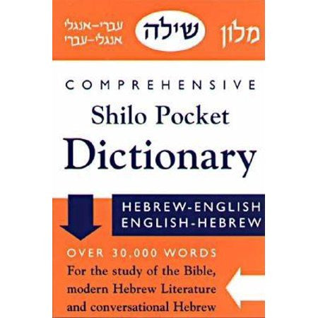 SHILO POCKET DICTIONARY