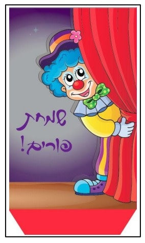 CELLOPHANE PURIM BAGS - CLOWN  30pcs