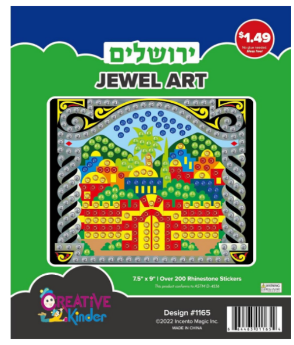 JEWEL ART: YERUSHALAYIM 7.5"X9"