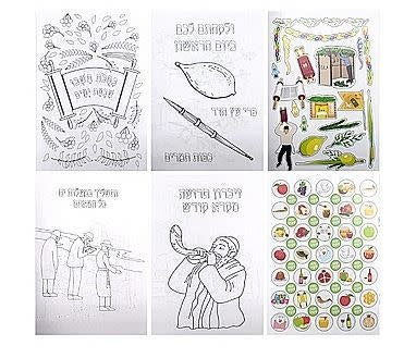 TISHREI COLORING BOOK 16 PAGES WITH STICKERS