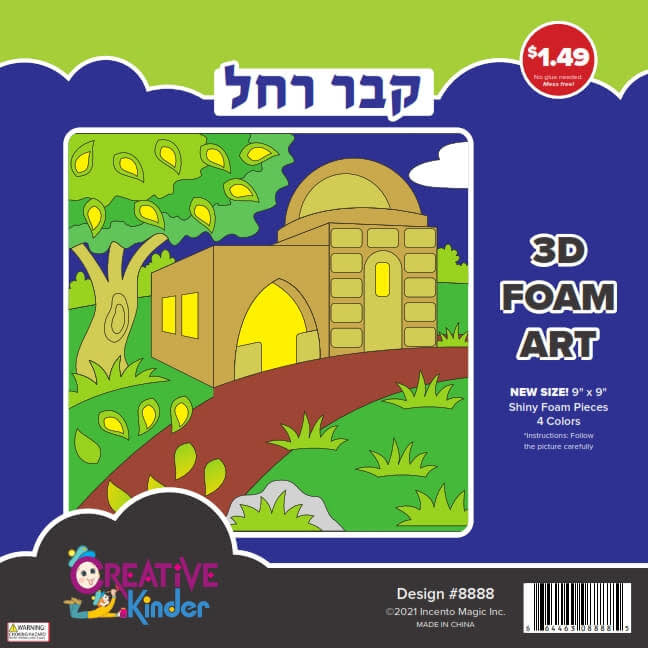 3D FOAM ART: KEVER ROCHEL 9"X9"