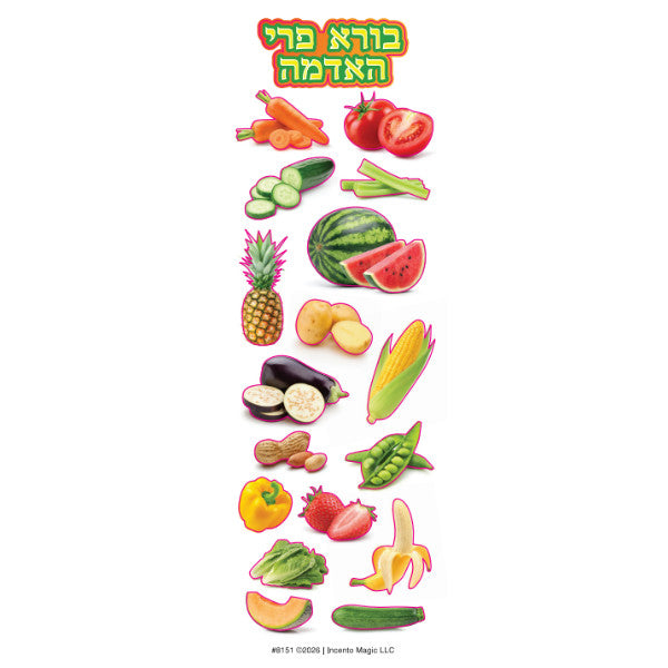 STICKER REALISTIC HAADAMAH FOODS  6 SHEETS