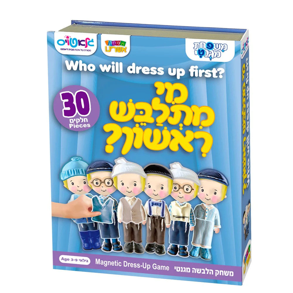 Who Will Dress-up First-Magnetic Dress-up Game