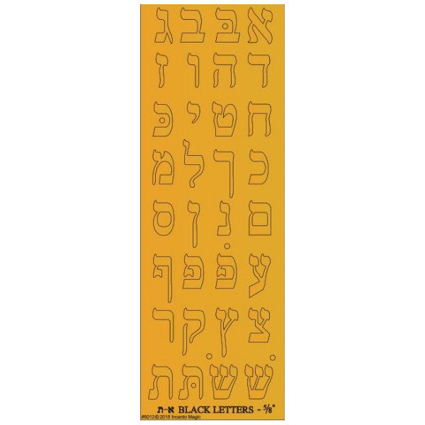 STICKERS: GOLD ALEF BEIS DIE CUT 5/8" - 6 SHEETS