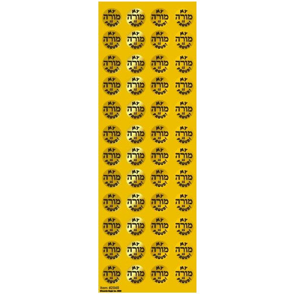 STICKERS: CIRCLE, MORAH IS PROUD- 6 SHEETS