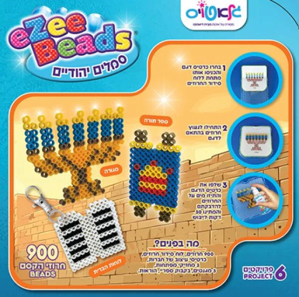 Ezee Beads Jewish Symbols 900 Beads