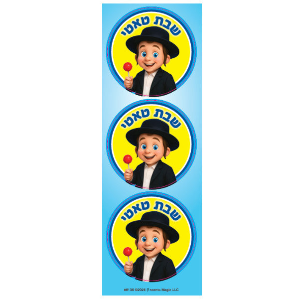 STICKER: SHABBOS TATTY  - 6 SHEETS