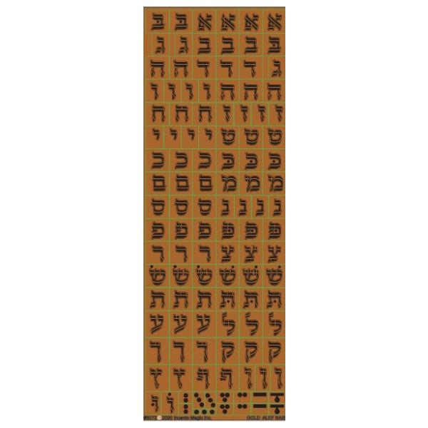 STICKERS -  ALEF BEIS  .5" SQUARES  BLACK ON GOLD -  6 SHEETS