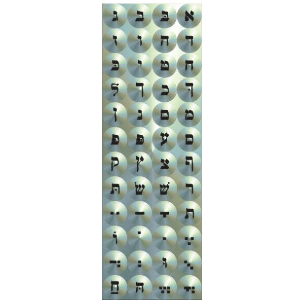 STICKERS - ALEF BEIS - ROUND, BLACK ON SILVER - 6 SHEETS