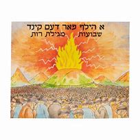 BOOK: A HELF FAR DEM KIND SHAVUOS