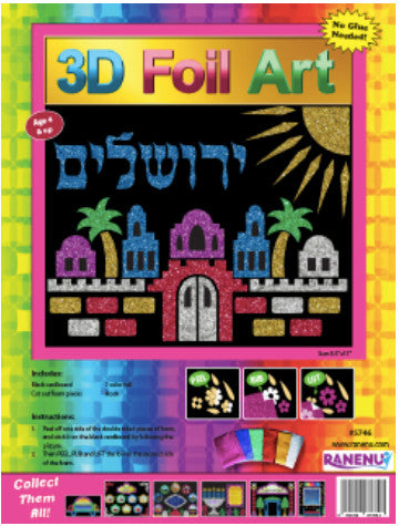 3D FOIL ART: YERUSHALAYIM 8.5"X11"