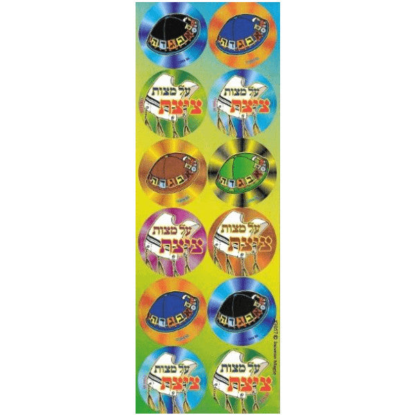 STICKERS: YALMUKAH TZIZIS - 6 SHEETS