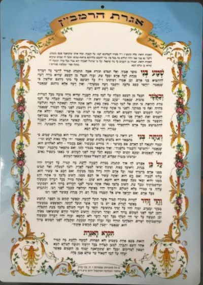 POSTER: IGERET HARAMBAN LAMINATED  14"X10"