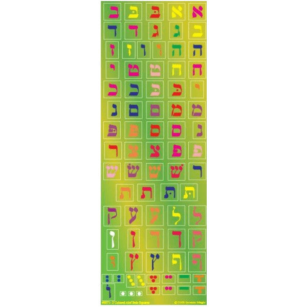 STICKERS ALEF BEIS SQUARES  COLORFUL - 6 SHEETS