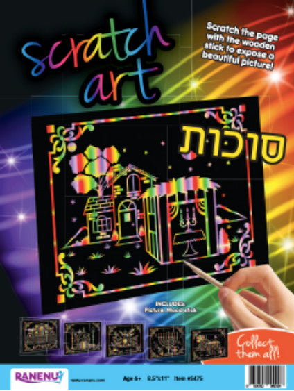 SCRATCH ART: SUKKOS